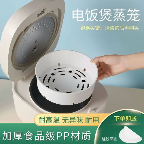 适用小米电饭煲配件蒸格