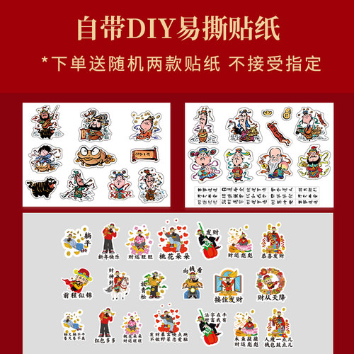 2027新年国风财神挂历可定制