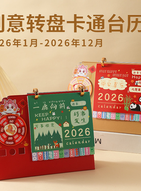 2026年新款台历定制日历马年定做挂历企业广告设计印刷logo商务办公订制免费烫金年历订做来图制作创意月历