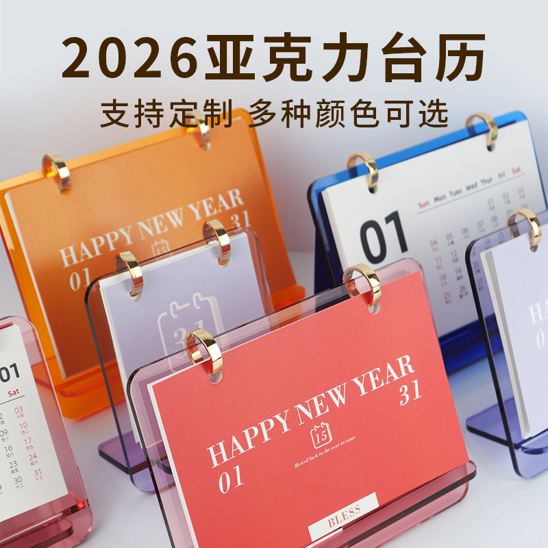 中国风可定制工作打卡商标月历