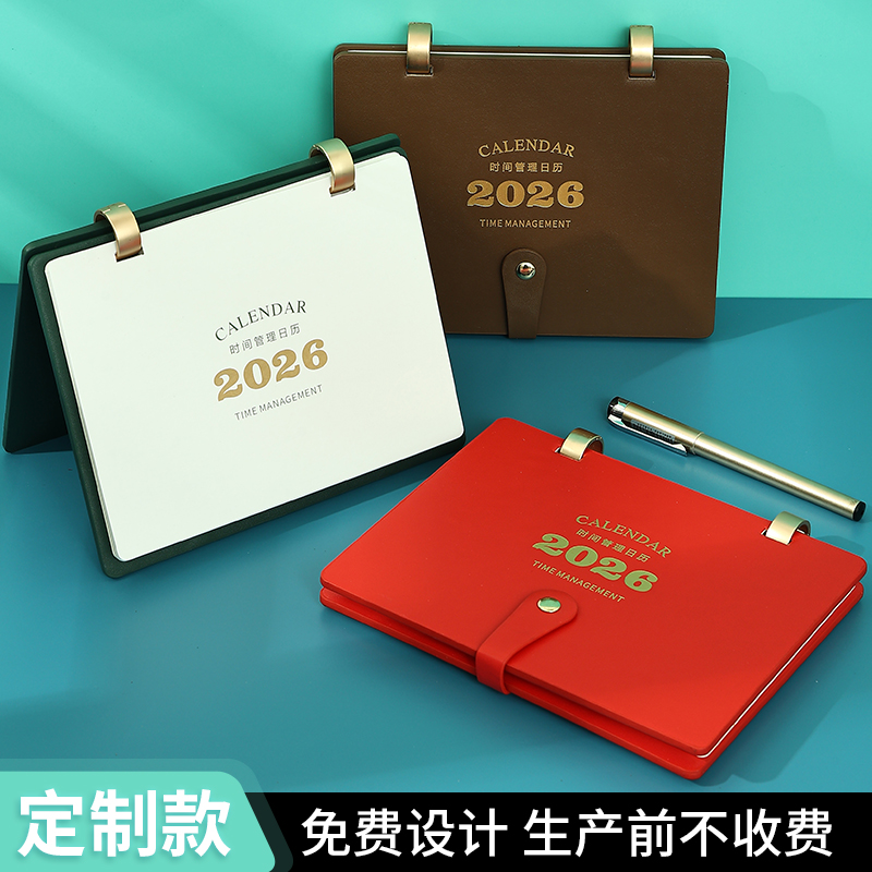 2026马年日历精品高档皮质笔记本台历企业公司定制logo周历订制作桌面摆件商务办公定做高档礼盒2025新款月历