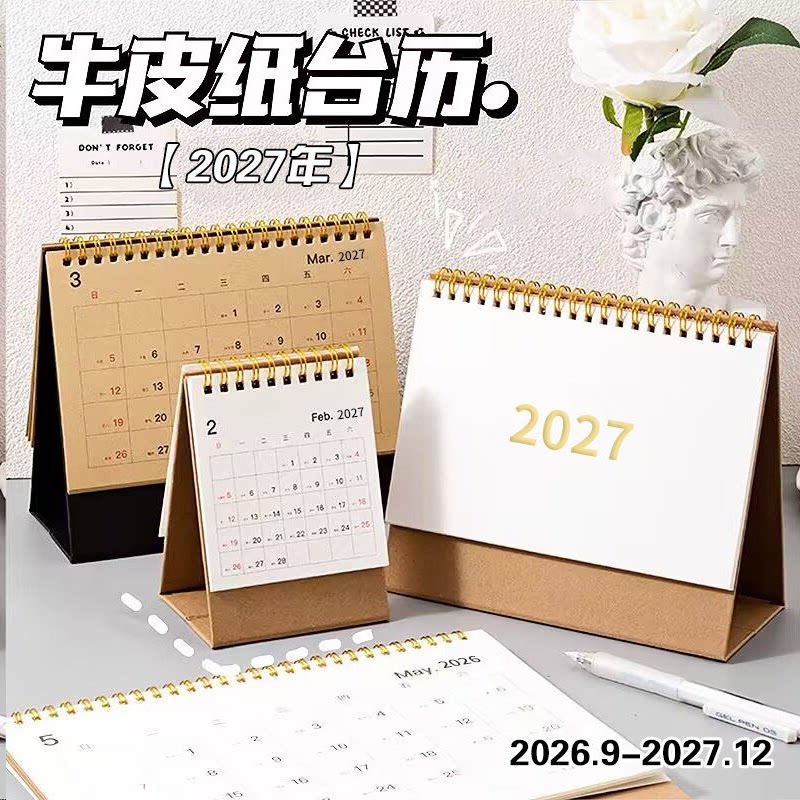 2027年新款无印风台历定制logo简约风翻页日历创意牛皮纸2026年迷你办公桌面摆件复古记事计划本表打卡月历