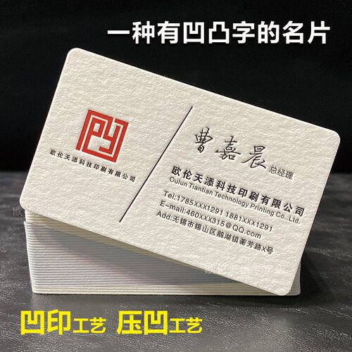 高档名片订制双面印刷特种纸棉纸