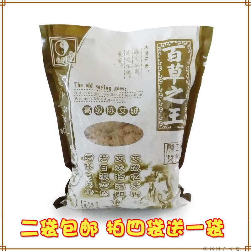 南阳灸龙艾绒百草王卷艾条陈艾绒8:1艾绒养生馆袋装250g医院艾绒