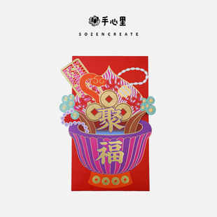 手心里聚福纳福红包2025年新款蛇年创意个性利是封压岁包红包袋子