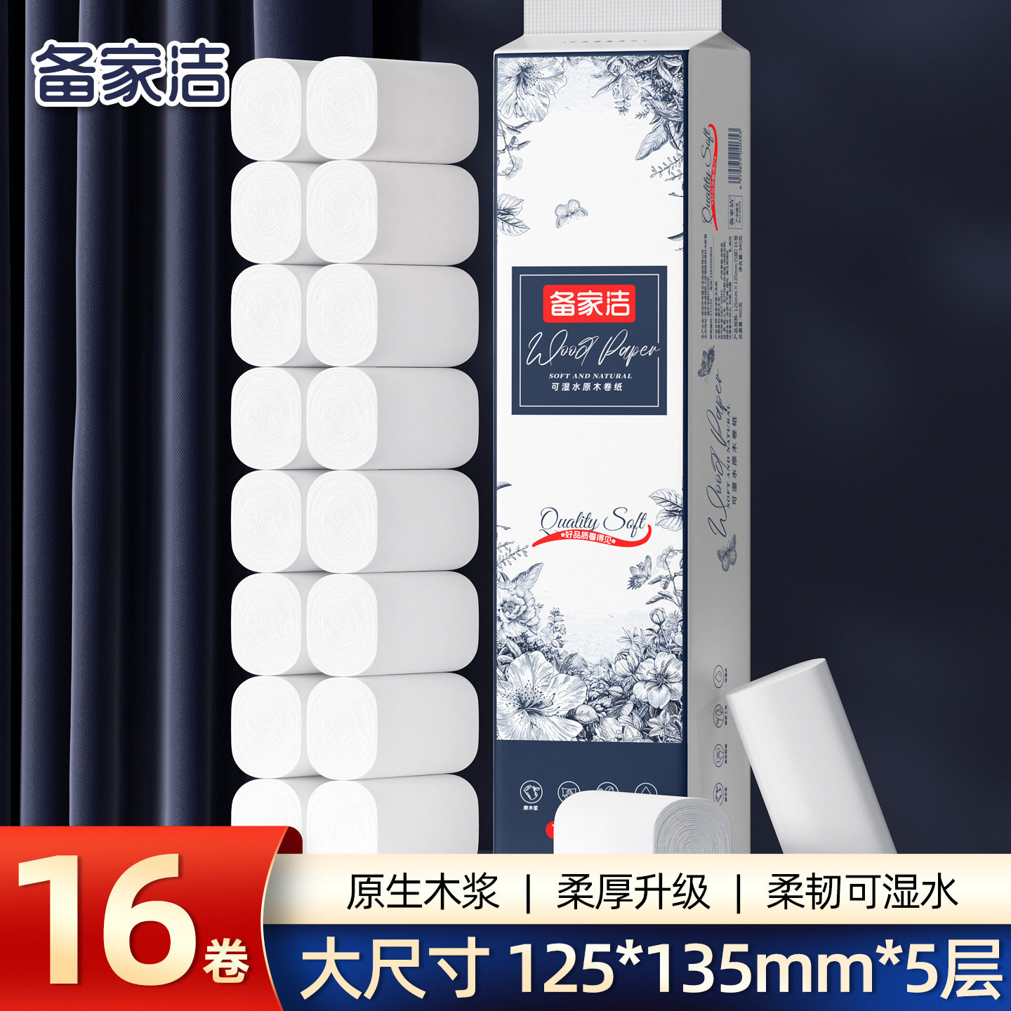 卷纸大袋纸巾大包家庭实惠装批发卷筒纸卫生纸厕所手纸