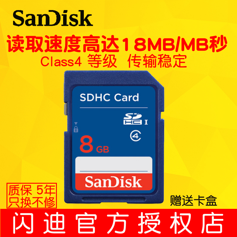 ÉÁµÏ SD¿¨8g Äڴ濨³µÔØÒôÀÖclass4 Æû³µÓÃSD¿¨µçÊÓ¿¨Ïà»ú¿¨Í¨ÓÃ