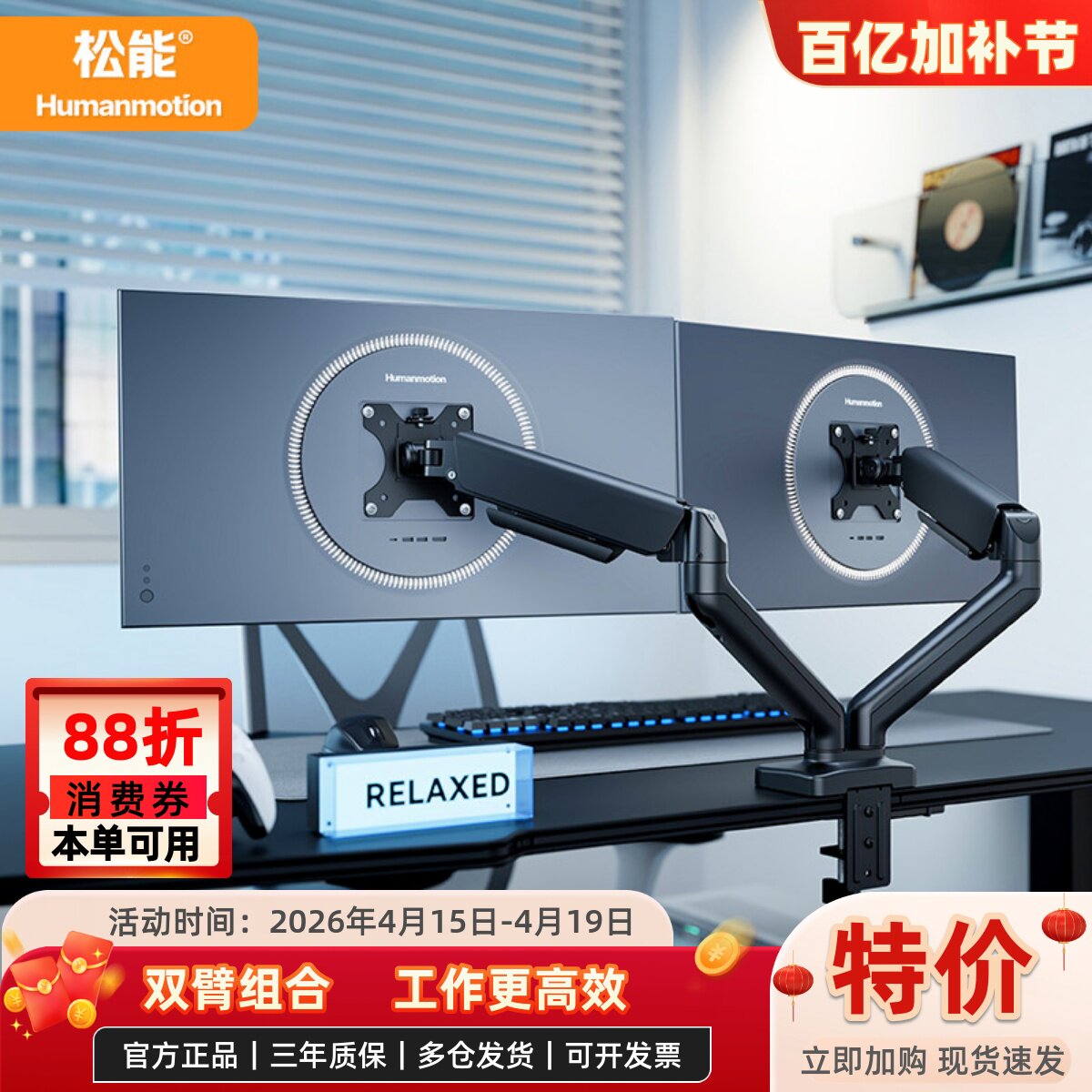 松能T630S-2B-01双萤幕电脑萤幕支架机械臂桌面悬浮臂笔记本托架