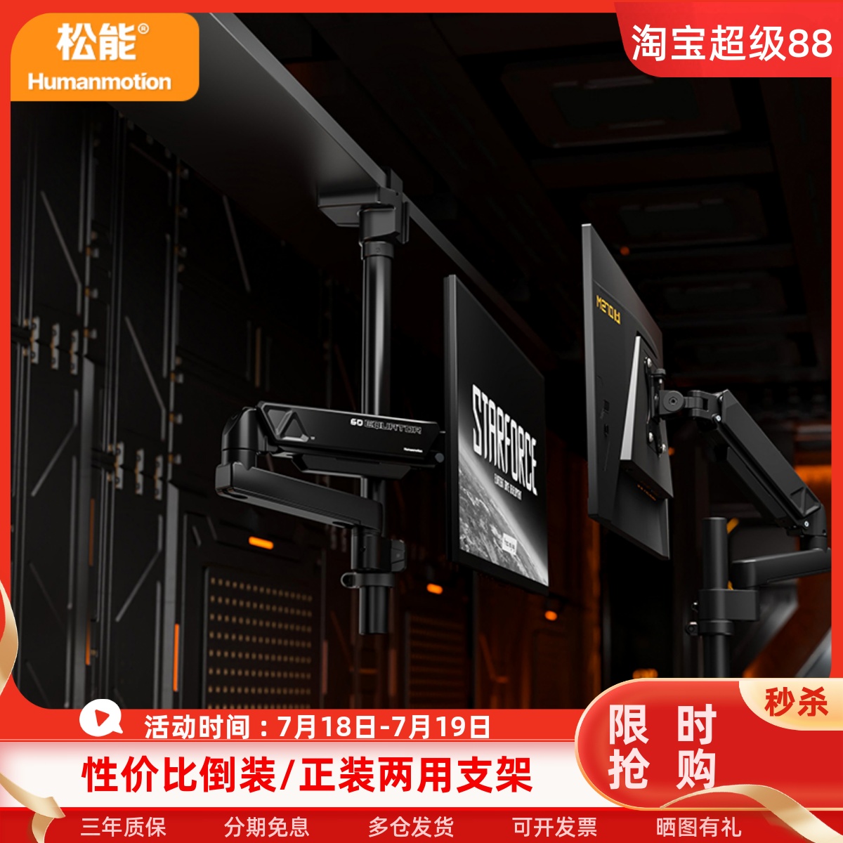 松能倒挂显示器支架电脑宿舍吊装免打孔书柜悬挂升降机械悬臂T660