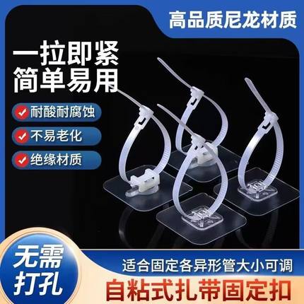 免打孔扎带强力固定器卡扣通用型管卡水管卡子软管置物架管夹线卡