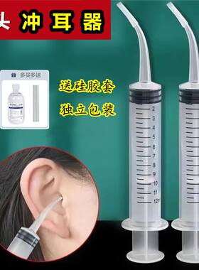 采耳工具洗耳器洗耳朵耳洞耳道吸水灌冲洗注射器硅胶软头上药注水