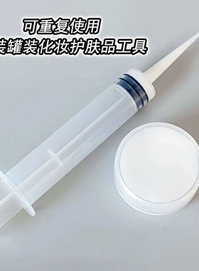 分装工具小样化妆品身体乳针管式