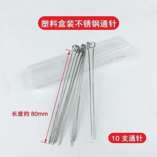 花洒疏通针精品气割通针 雨刮器通针0.4-1.2mm氧气煤气通针可切割