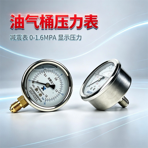 螺杆空压机油气分离器指针压力表
