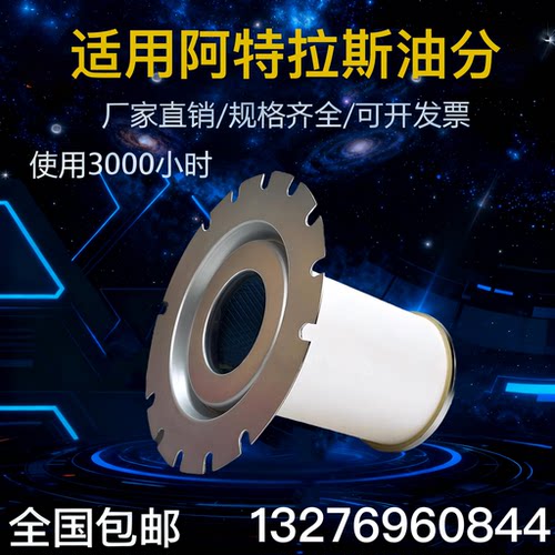 适用于G55-75P螺杆式空压机油分3002600140油气分离器1092300919
