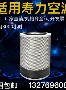 寿力螺杆机配件LS20-125/150/AS90/11008空气过滤器88290001-469