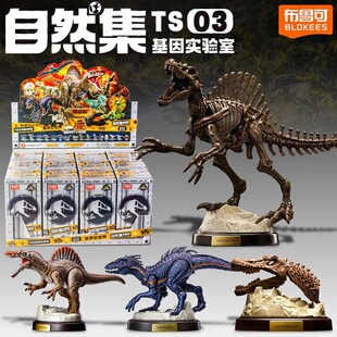 现货布鲁可侏罗纪世界第三弹3代惊喜版霸王龙迅猛龙大隐藏款棘龙1
