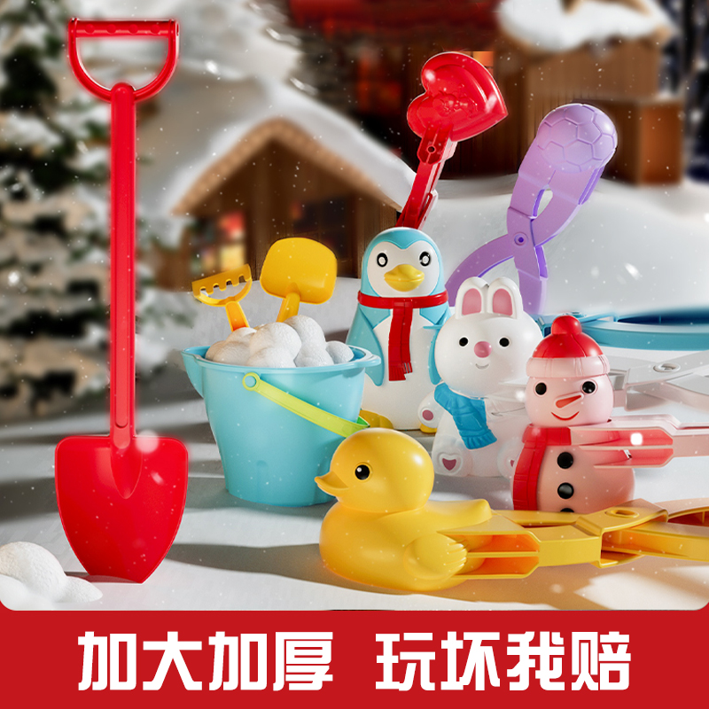 加厚雪球夹加强ABS强耐严寒