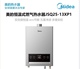 13XP1 16XP1 JSQ30 13升 16升 美 燃气热水器JSQ25 Midea