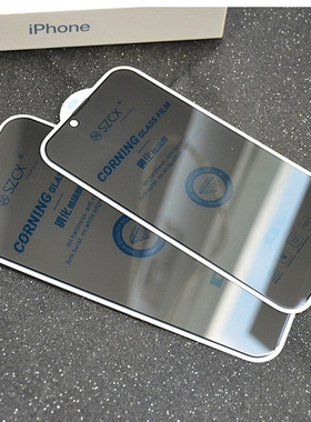 适用苹果17Air 17ProMax钢化膜iPhone17 16plus全包高清防摔防窥防尘屏幕手机保护膜phone screen protector