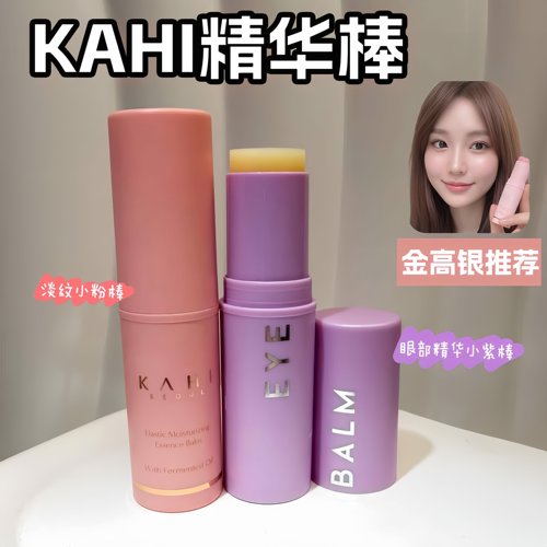 韩国KAHI眼部精华棒补水淡纹