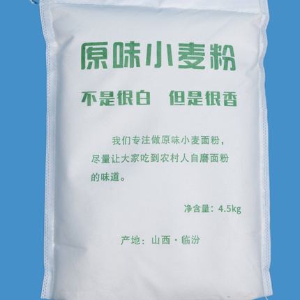 新国标面粉GB/T1355-2021原味小麦面粉山西临汾运城纯面粉有麦香