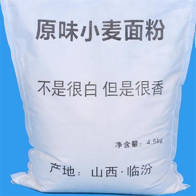 山西临汾新国标面粉gbt1355-2021原味小麦面无添加剂纯小麦面粉