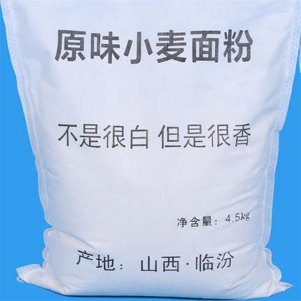 农家原味小麦面粉（GB/T1355精制粉）中筋粉做馒头包子面条饺子饼