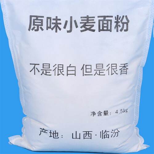 农家山西原味馒头通用小麦面粉