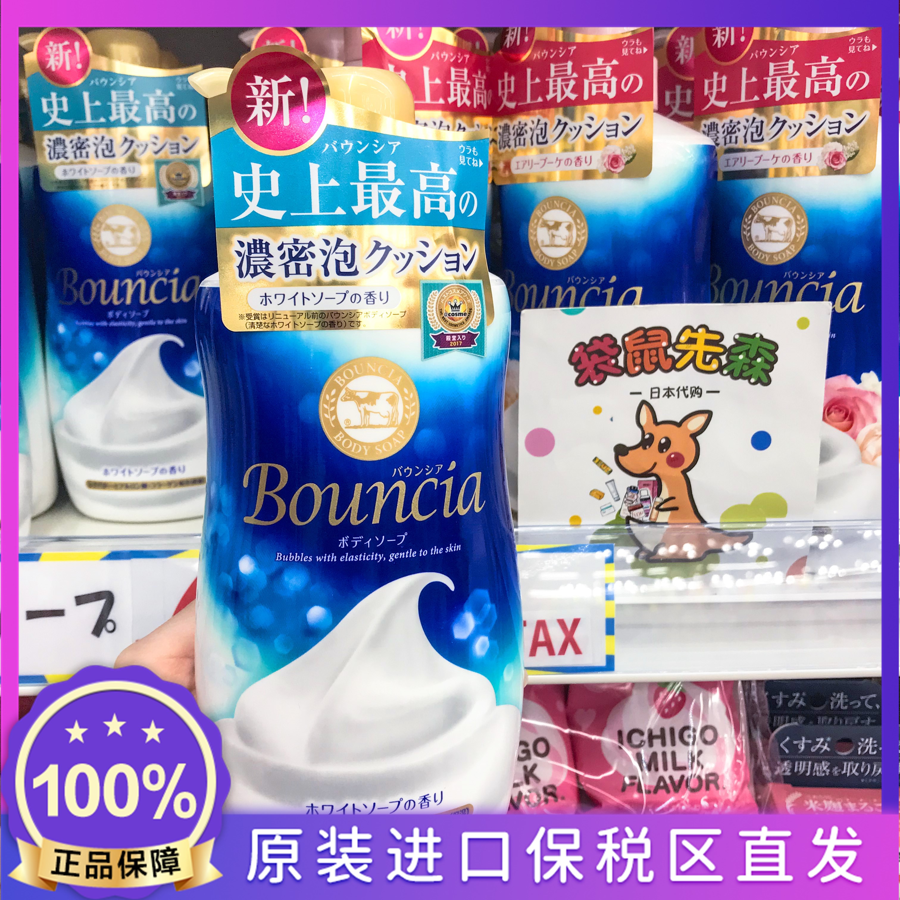 日本牛牌 cow牛乳石碱沐浴露牛奶bouncia嫩白沐浴乳 泡沫持久留香 美容护肤/美体/精油 沐浴露 原图主图