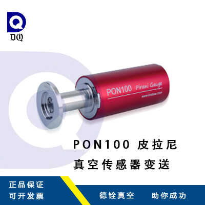 上海宜准PON100皮拉尼真空传感变送规真空计可代替进口莱宝英福康