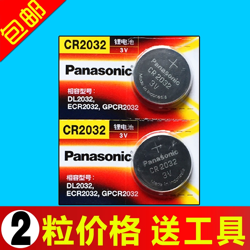 三诺安准血糖仪欧姆龙MC-720电子体温计3V纽扣电池CR2032松下原装