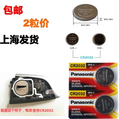 原装进口宝马刀锋汽车松下遥控器