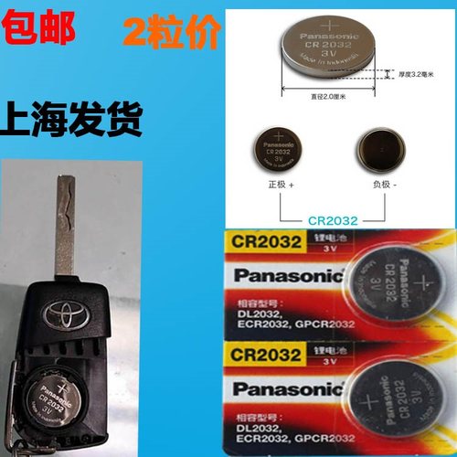 丰田卡罗拉汽车折叠遥