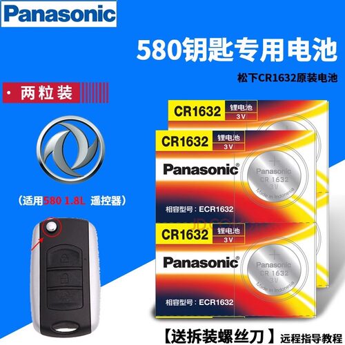 东风风光5801.8L专用