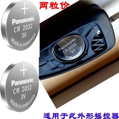 纽扣电池cr2032 福特福克斯 翼虎 翼博 蒙迪欧 致胜 汽车钥匙电池