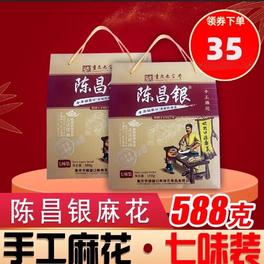 千年古镇磁器口陈麻花