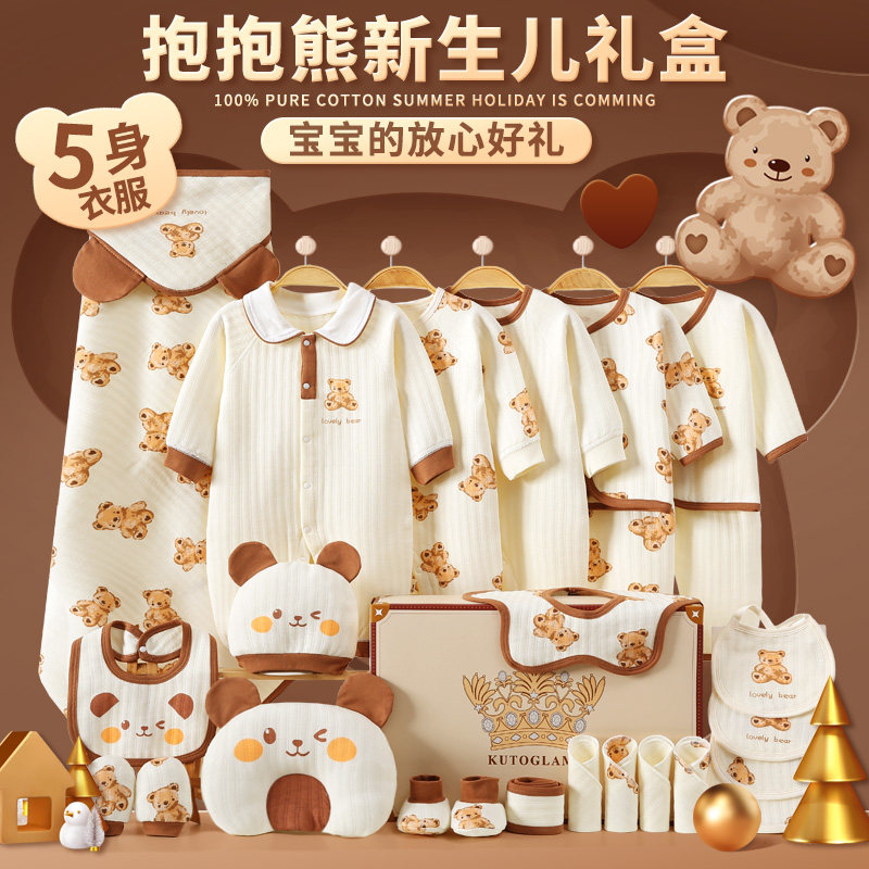四季新款卡通A类纯棉无骨新生婴儿衣服手提箱待产包套装百天礼盒