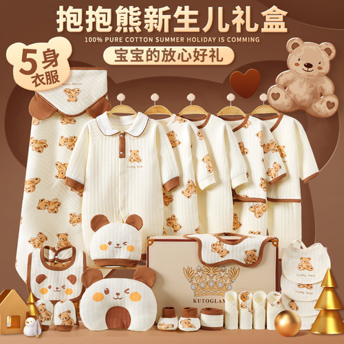 卡通新款纯棉夏秋冬婴儿衣服礼盒