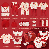 马年国风高端A类纯棉婴儿礼盒套装 待产包男女宝宝初生满月衣服红