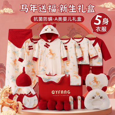 彩婴房新款马宝新生儿衣服满月红