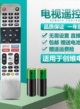 适用创维松下东芝智能LED遥控器539C-268935-W000 539C-268920-W