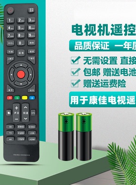适用于康佳电视遥控器KK-Y354 Y365 Y345A Y345C 345LED32M1200AF