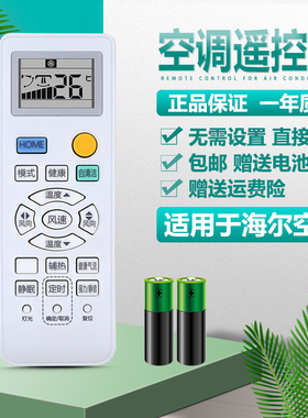 适用海尔统帅空调遥控器0010401715DQ KFR-26 35GW/15XAA23ATU1