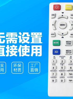 宏基投影机/仪遥控器AS314 AS319 V35W V35 V13W PE-X45 PF-801