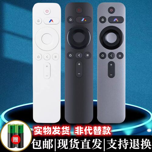 小明投影仪激光电视原装遥控器