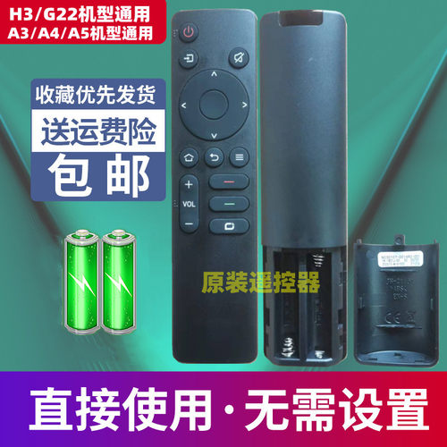 适用创维电视机遥控器50 55 65 75 A3/A4/A5/3T/5T/M3/G22 Pro H3