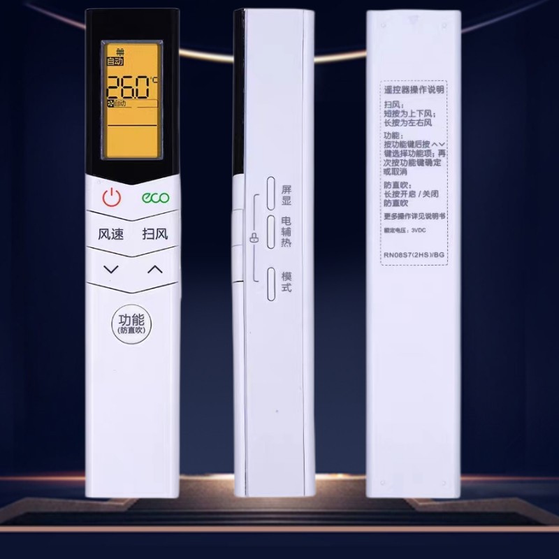 适用美的空调遥控器RN08CA/BG