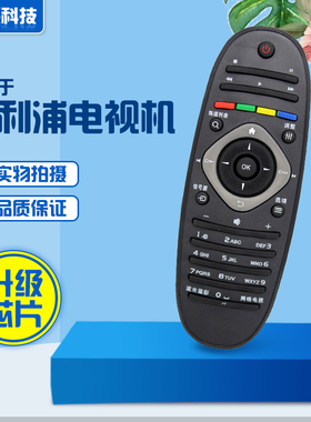 适用于飞利浦电视遥控器 39PFL 42 46 50 55 PFL5721T3 50PFL5820