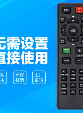 BENQ投影仪明基投影机遥控器MS3081 MS506 MX501 MH680 MS502 504
